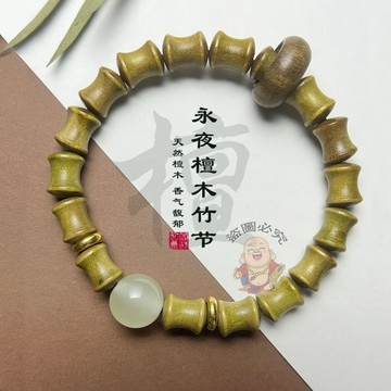 台灣出貨🔥天然綠檀夜光石手串 轉運跑環竹節手鍊 文玩念珠 國風手鍊 招財平安 辟邪擋災 精品 DIY 祈福開光 招財偏財