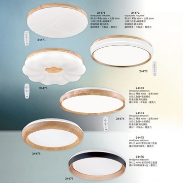 北歐風LED吸頂燈 B159-39-24471 24472 24473 24474 24475 24476