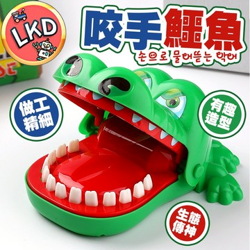 『咬合力加強版 12H快速出貨』咬手鱷魚 團康遊戲 鱷魚咬手指 鱷魚拔牙遊戲  鱷魚益智桌遊 桌遊