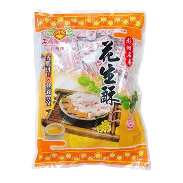 【海外限定】正一 澎湖名產奶油花生酥 600g 全素 (多入優惠)