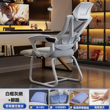 人體工學椅（海綿款+腳踏）電腦椅 辦公室坐躺兩用午睡座椅 舒適久坐靠背椅