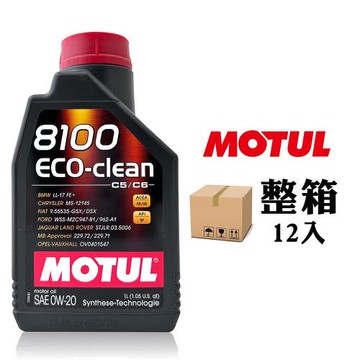 MOTUL 8100 ECO-CLEAN 0W20 全合成節能機油【整箱12罐】