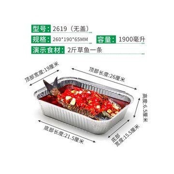 2619一次性鋁箔餐盒長方形錫紙盒烤魚外賣中號打包盒帶蓋餐盒批發