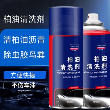 🚀桃園出貨🚀 柏油清潔劑瀝青清洗劑白色汽車用去除漆面泊油除膠車外去汙洗車液