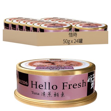 惜時 Hello Fresh 好鮮原汁湯罐  清蒸鯖魚  50g  24罐