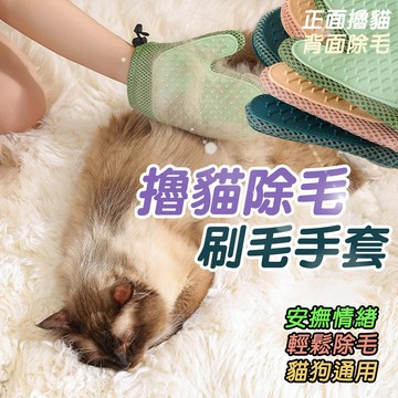寵物梳毛 梳毛手套 寵物脫毛 按摩手套 寵物除毛手套 梳毛除毛雙面手套 寵物除毛 貓梳 寵物洗澡手套 梳毛手套 狗狗洗澡
