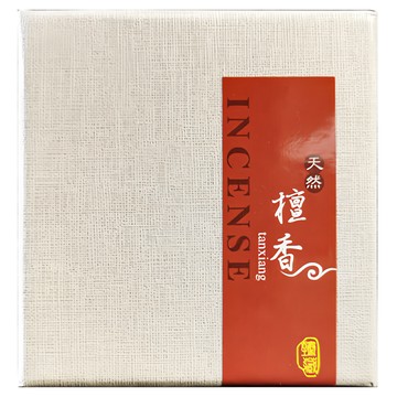 煙雲如水 倒流香 天然檀香  高2.6cm x 底部直徑1.2cm  1盒