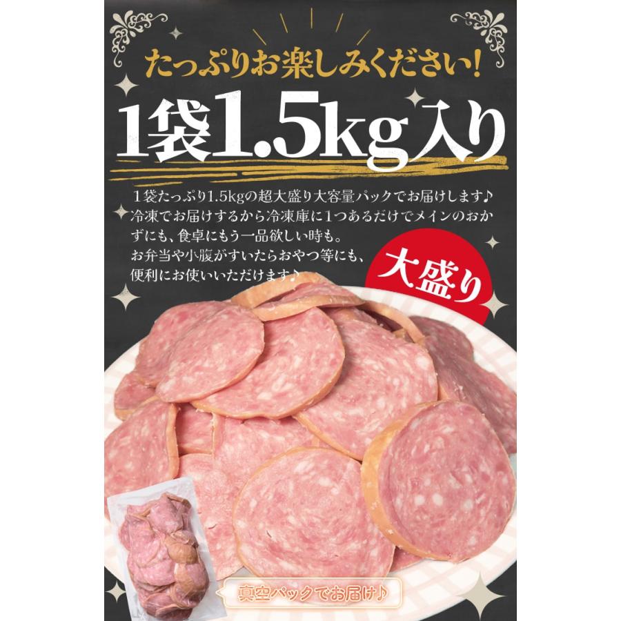 ソーセージ 厚切り 粗挽き ステーキ 切り落とし １．５ｋｇ 送料無料 大盛り 大容量 ボロニア ソーセージ