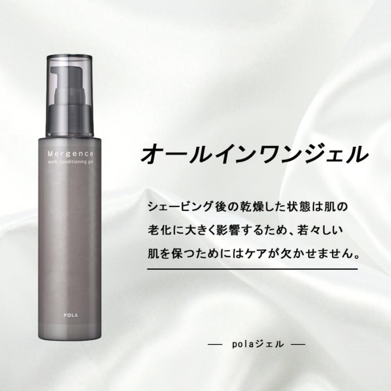 POLA マージェンスコンディショニング　ウォッシュリフィル　180ml