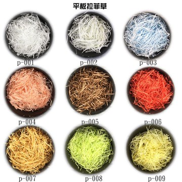 拉菲草平板皺紋碎紙絲按斤 禮品盒裝飾填充物 彩色碎紙屑拉菲紙絲