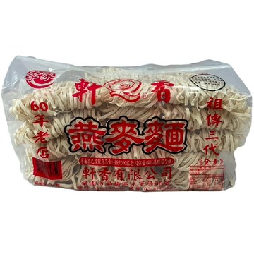 [家速配]軒香 燕麥麵(每包約900g)