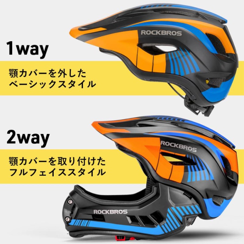 ヘルメット キッズ 子供用 自転車 おしゃれ 2way サイズ調整可能