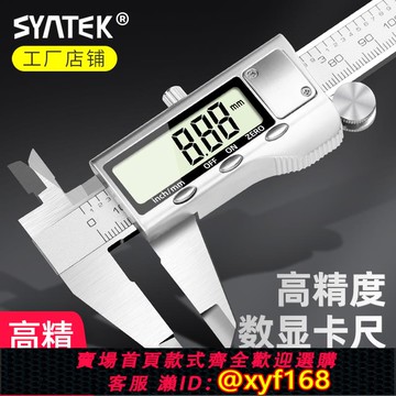 {可打統編 保固一年}數顯游標卡尺高精度小型電子卡尺工業級珠寶手鐲文玩小號油標卡尺