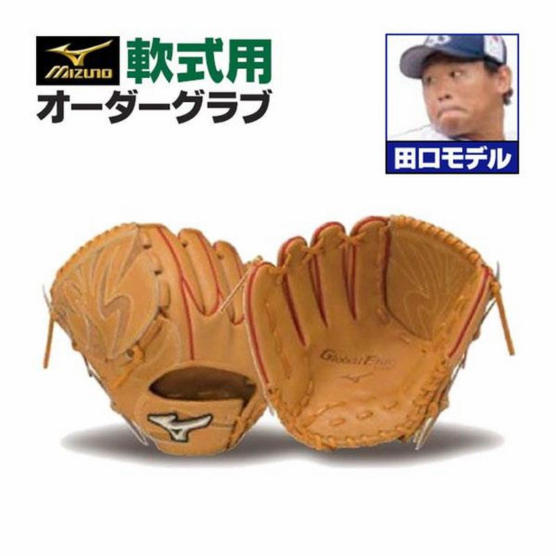 がちゃぴん。 軟式ピッチャー用 ライナーバック　グローブ がちゃぴん。様専用 軟式ピッチャー用 ライナーバック グローブ