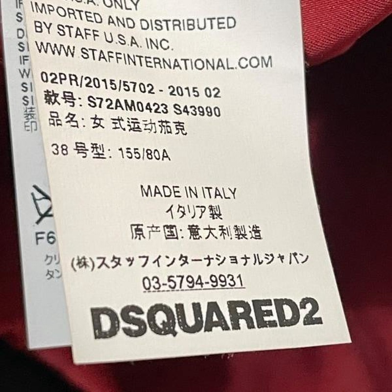 ディースクエアード DSQUARED2 コート サイズ38 S レディース 美品 