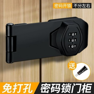 🔥臺灣出貨🔥密碼鎖 免打孔櫃子鎖 雙開門防盜傢俱鎖 抽屜鎖 櫃門鎖 文件櫃鎖 鐵皮櫃鎖