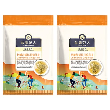 台灣茶人 恬靜舒緩洋甘菊薑茶 Set 10入 療育洋甘菊清香 暖心性溫的薑 緩解疲憊放鬆身心  3.3g  2袋