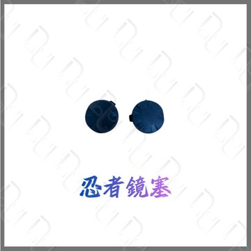 DD部品 忍者鏡後照鏡塞