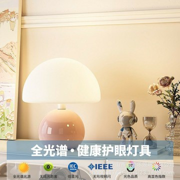 【免運/可開票】台灣公司 檯燈 床頭燈小夜燈 氛圍燈 蘑菇臺燈奶油風陶瓷護眼書房床頭燈溫馨少女ins氛圍臥室小夜燈