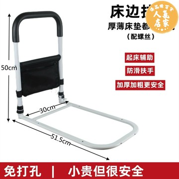 床邊扶手 床邊護欄 床邊扶手老年人床邊護欄老人起身輔助器老人防摔護欄單邊起身器