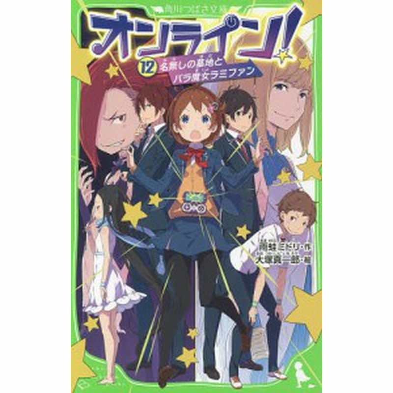 オンライン １２ 雨蛙ミドリ 大塚真一郎 通販 Lineポイント最大5 0 Get Lineショッピング