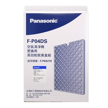 【Panasonic國際牌】原廠公司貨F-P04UT8空氣清淨機專用高效能脫臭盒組 F-P04DS_廠商直送