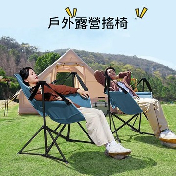 免運 快速出貨 戶外 露營 戶外搖椅折疊椅靠背椅便攜式露營躺椅月亮椅釣魚野餐午休椅子