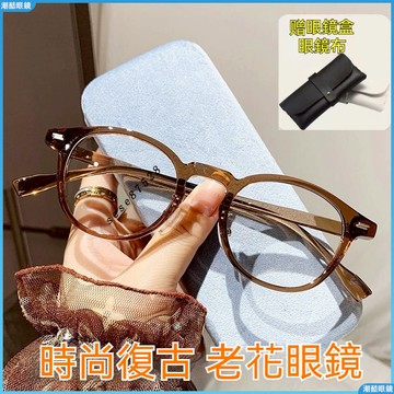 👓老花眼鏡👓時尚老花眼鏡 復古老花眼鏡 小圓框老花鏡  時尚個性老花眼鏡 高清洋氣老人老花眼鏡 閱讀眼鏡 老花鏡