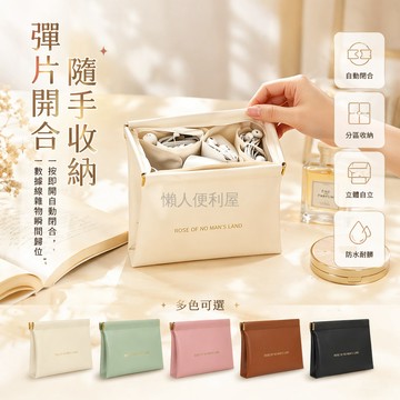 台灣出貨✨ 彈片自動閉合錢袋 大容量數據線收納包 學生便攜零錢包 加厚分區整理包 通用型電子配件袋