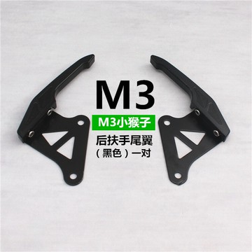 銀鋼小猴子尾翼扶手msx小猴子改裝尾翼扶手鋁合金尾翼電摩小猴子