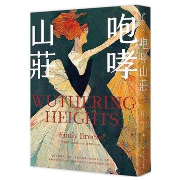 咆哮山莊(典藏回歸版)