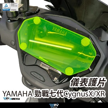 【柏霖】Dimotiv YAMAHA  勁戰七代 25-26 儀表護片 儀表保護 防刮 儀表板 DMV