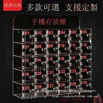 掛帶車間壁掛鎖櫃展示保管箱櫃存放收納盒火種員工亞克力收納手機[DD200209]
