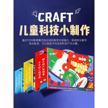 兒童科學實驗套裝小學生玩具幼兒園科技制作男孩六一兒童節禮物61
