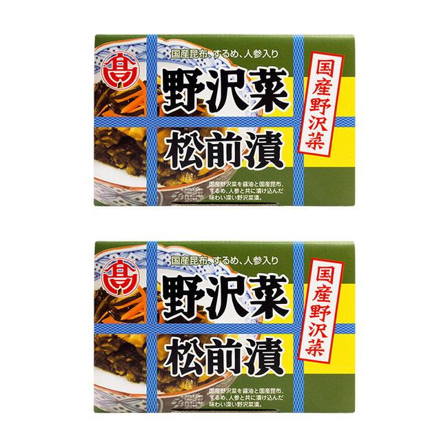 野沢菜松前漬 160g×2個(国産野沢菜)国産のノザワナとコンブの入ったまつまえ漬け(国産昆布、するめ、人参入り)