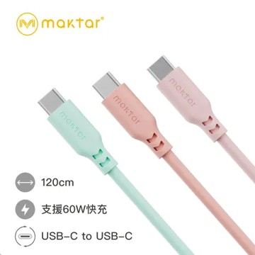 Maktar USB-C to USB-C  矽膠快充傳輸線