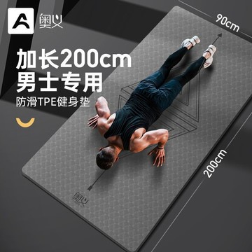 ⚡台灣出貨 男士運動地墊健身瑜伽墊tpe減震隔音學生室內雙層加厚防滑