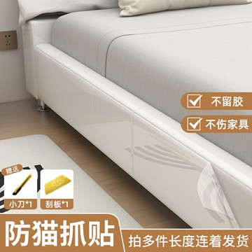 沙發保護貼 貓抓保護貼 沙發貼 防貓抓床保護套透明沙發家具防抓貼保護防貓爪貓咪防護貼膜貓抓板