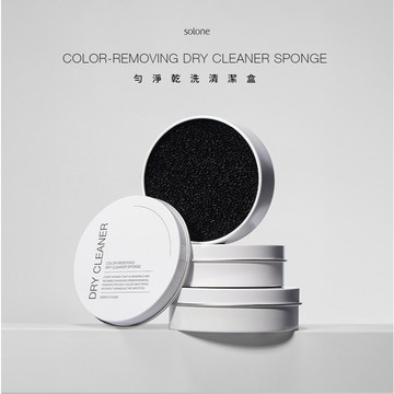 【日系報馬仔】Solone 勻淨 乾洗 清潔盒 1入 攜帶方便 刷具清洗 刷具換色 化妝刷清洗 洗刷具 DS028766