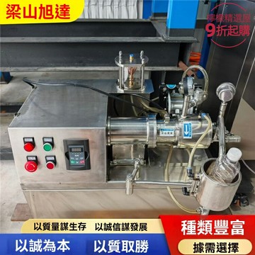 【納米高效研磨】實驗室砂磨機 小型砂磨機 臥式砂磨機 納米研磨機 實驗研磨設備 0.5L-5L容量 科研製藥專用