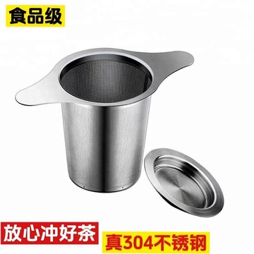 🔥桃園有貨🔥304不鏽鋼雙耳茶漏 茶濾器 茶具濾器 茶葉泡茶配件 茶漏網 漏茶器 加厚雙耳帶蓋不鏽鋼茶漏 茶漏雙耳帶蓋不