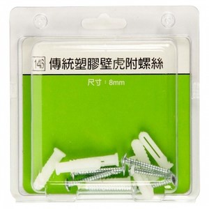 146傳統塑膠壁虎附螺絲盒裝8mm