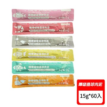 肉泥 【Drink me!】升級雙重口感 嗶嗶啵啵晶球肉泥 15g*60入(貓肉泥/貓零食)