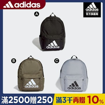 【adidas 愛迪達】 LOGO 後背包 雙肩背包 書包 (多款任選)