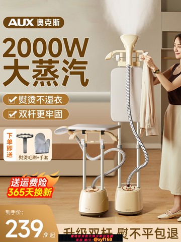 {可打統編 保固一年}奧克斯掛燙機家用熨燙機蒸汽熨斗燙衣服商用立式大功率一體服裝店