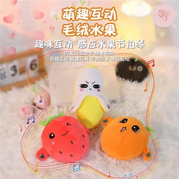 網紅人體感應香蕉節拍琴毛絨玩具玩偶娃娃公仔會唱歌親自趣味互動