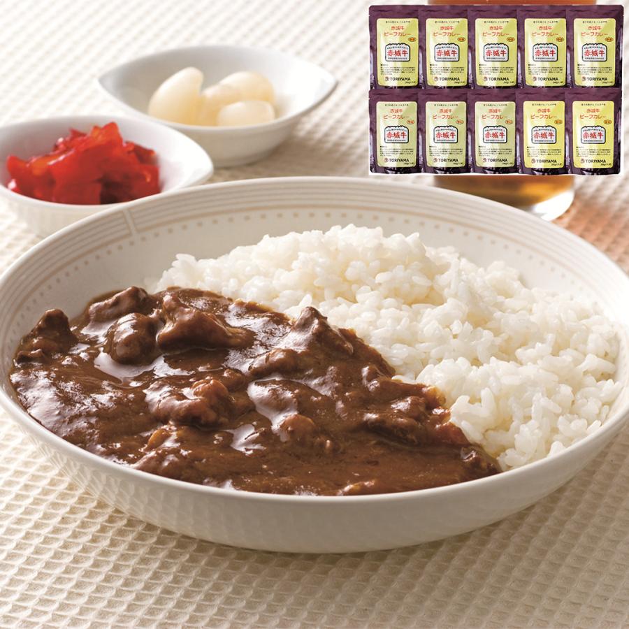 群馬 「赤城牛のとりやま」 赤城牛カレー 赤城牛カレー200g×10（中辛5個、辛口3個、甘口2個） 