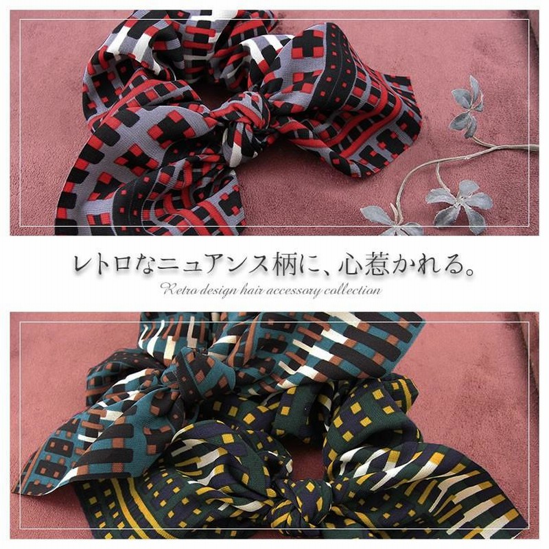ヘアゴムレトロシュシュNo.524
