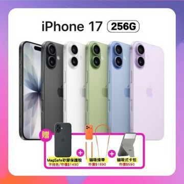 (贈磁吸殼+揹帶+卡包) Apple 蘋果 iPhone 17 256G 6.3 吋智慧型手機