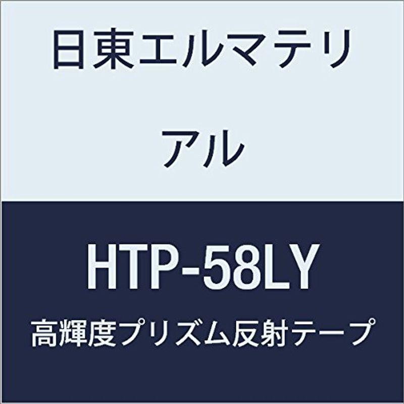 日東エルマテリアル 高輝度プリズム反射テープ (蛍光色) 58mmX5M レモンイエロー (2巻入り) 通販 LINEポイント最大0.5%GET  LINEショッピング